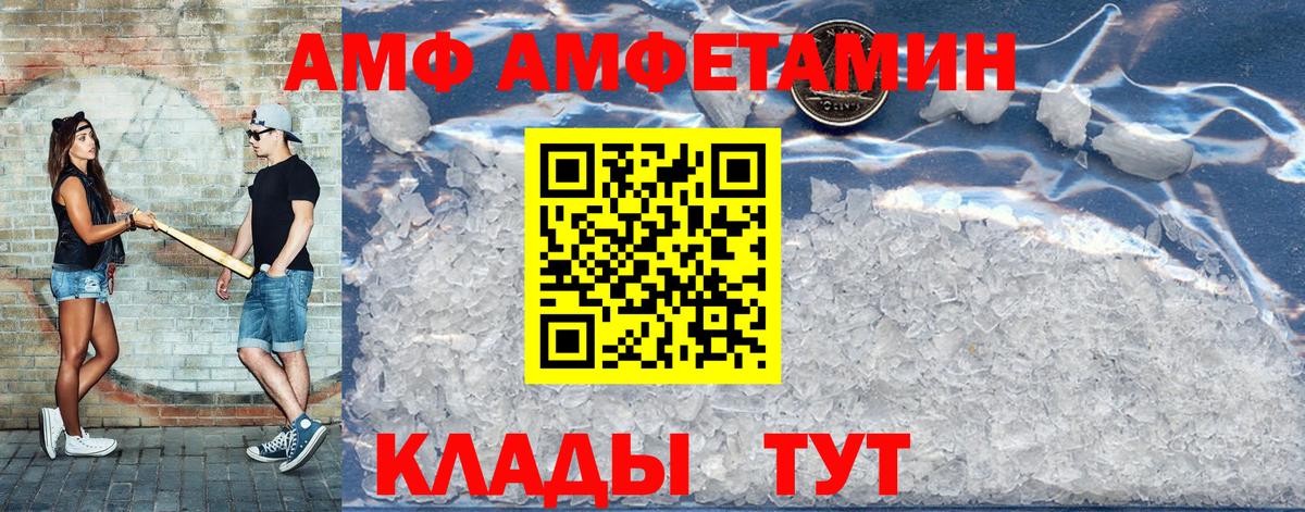 Амфетамин VHQ Шуя