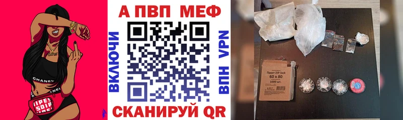 A PVP Соль Шуя