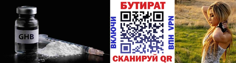купить  сайты  Шуя  гидра   Бутират жидкий экстази 
