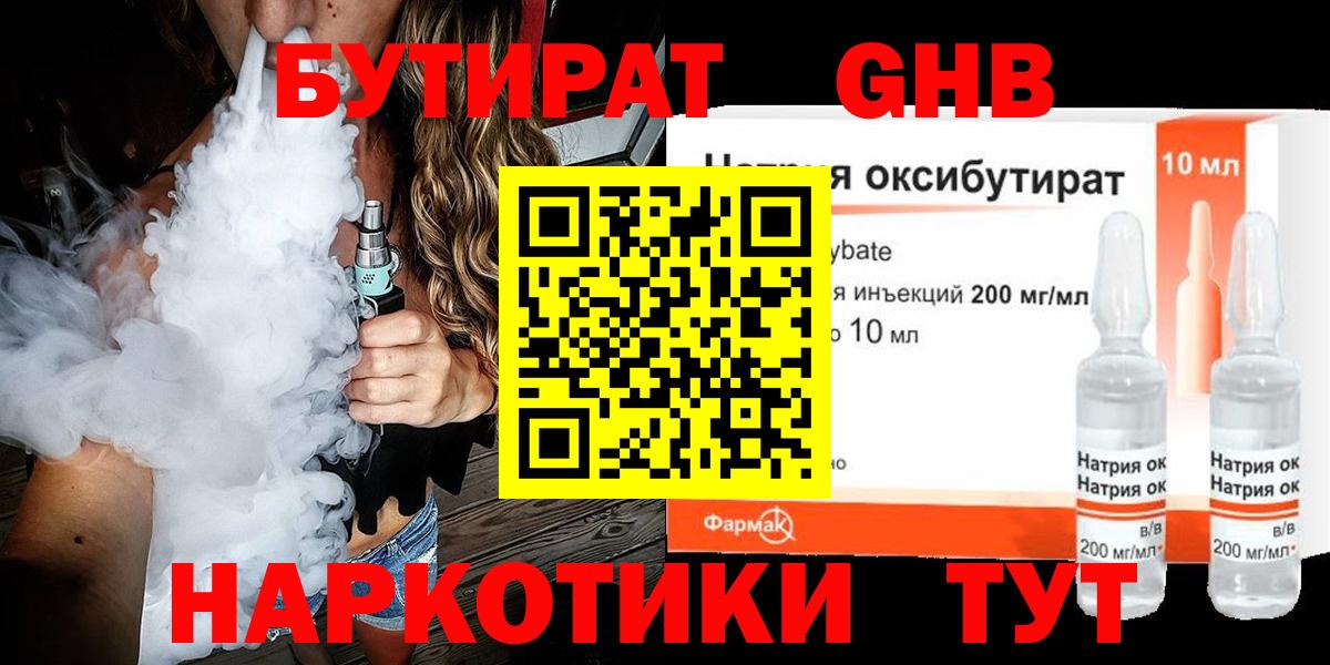 Шуя  Бутират буратино  Вход с VPN 