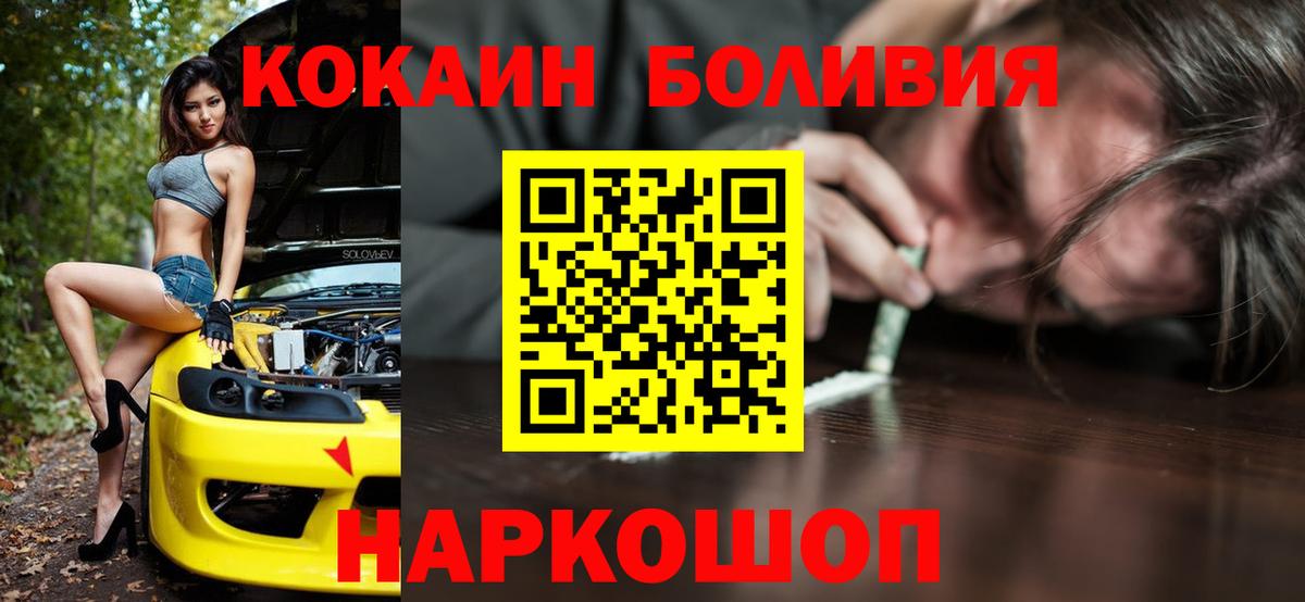 Cocaine FishScale Шуя
