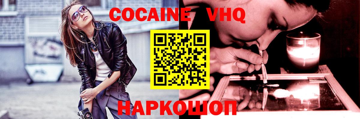 Cocaine FishScale  Вход с VPN  Cocaine Fish Scale  КОКАИН  Шуя 