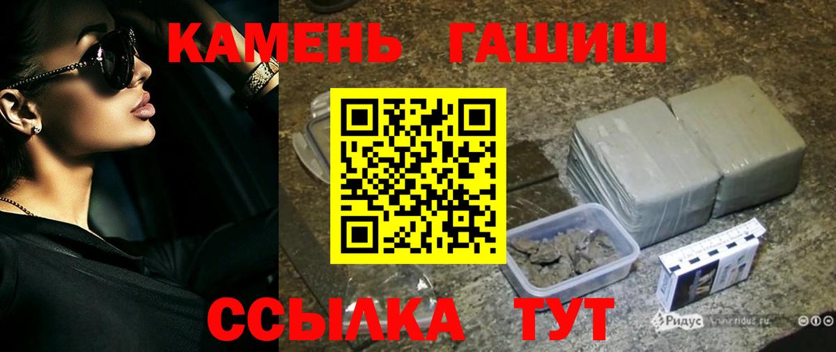 Шуя  ГАШИШ Изолятор  Вход с VPN  ГАШ  Гашиш hashish 