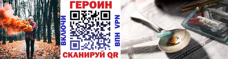 Героин VHQ  даркнет сайт  это клад  Шуя 