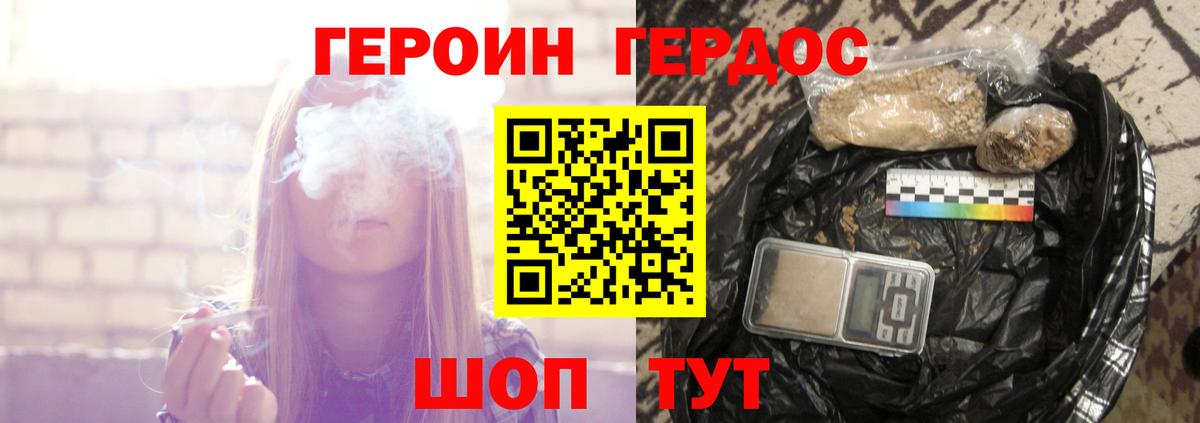 Шуя  Героин VHQ  ГЕРОИН  Вход с VPN 