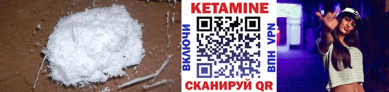 Кетамин VHQ Шуя