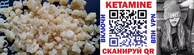 КЕТАМИН VHQ  Шуя 