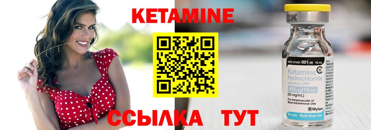 Шуя  Кетамин ketamine  Кетамин ketamine  Вход с VPN 