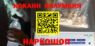 кокаин премиум Партизанск