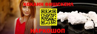 кокаин премиум Партизанск