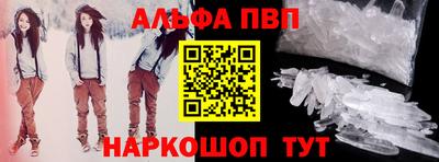 ALPHA-PVP Первоуральск