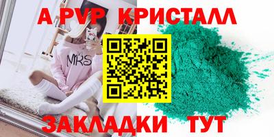 ALPHA-PVP Первоуральск