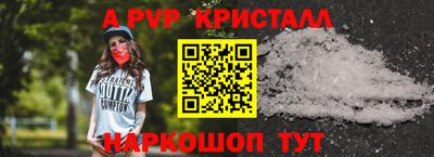ALPHA-PVP Первоуральск