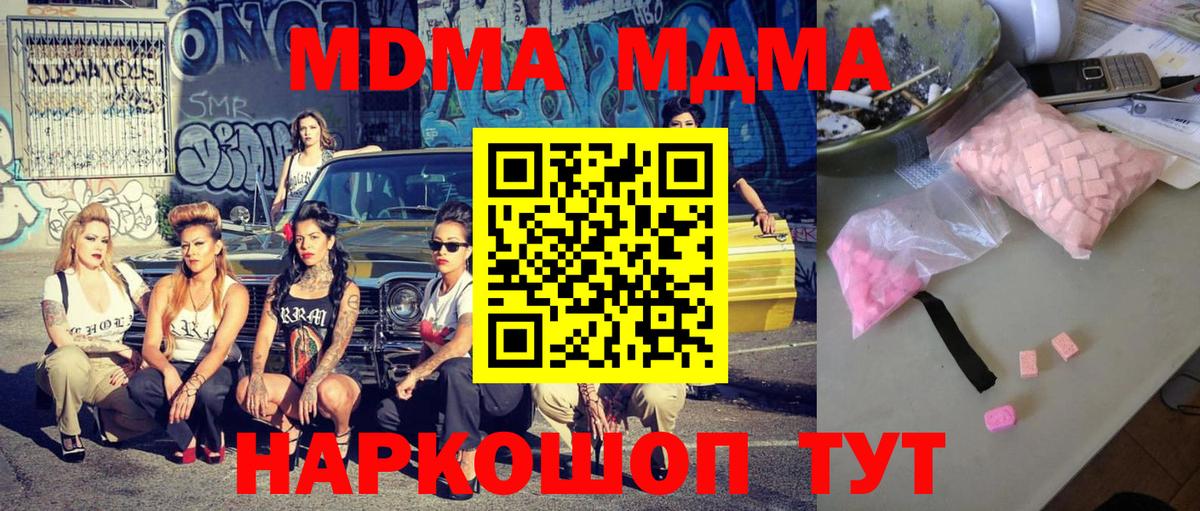 Шуя  МДМА Molly  МДМА кристаллы  Вход с VPN 