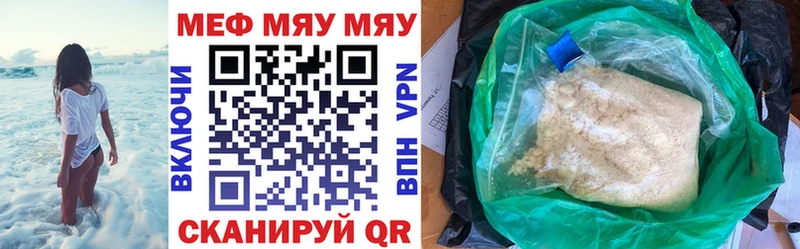 кракен как зайти  Шуя  МЯУ-МЯУ mephedrone 