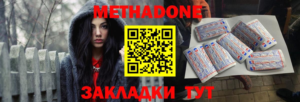 Метадон кристалл Шуя