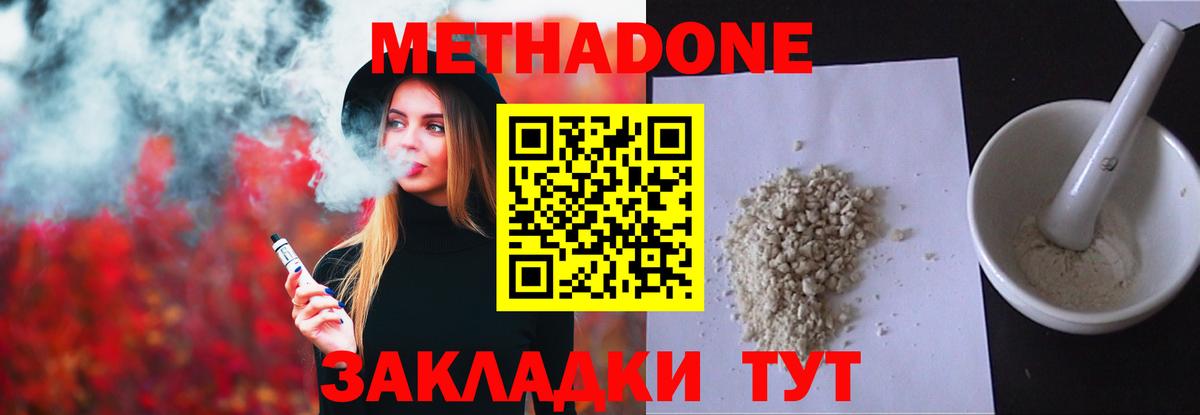 Шуя  Метадон белоснежный  площадка как зайти  МЕТАДОН белоснежный  Вход с VPN 