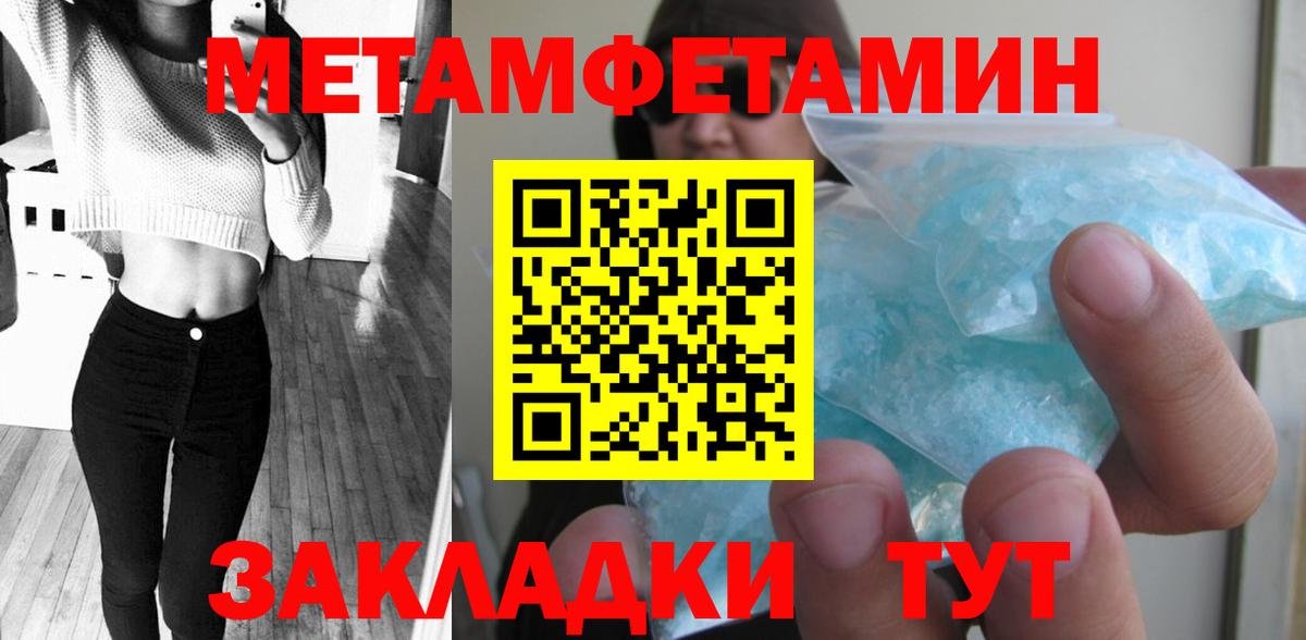 МЕТАМФЕТАМИН винт Шуя