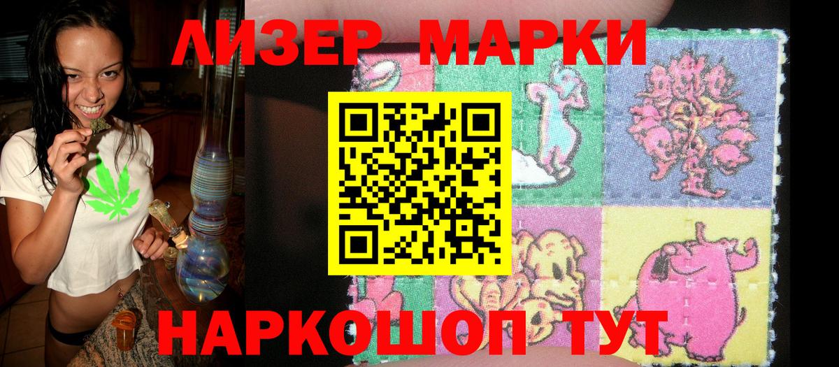 Марки 25I-NBOMe 1,8мг  Марки NBOMe  Шуя  Марки 25I-NBOMe 1,8мг  Вход с VPN 