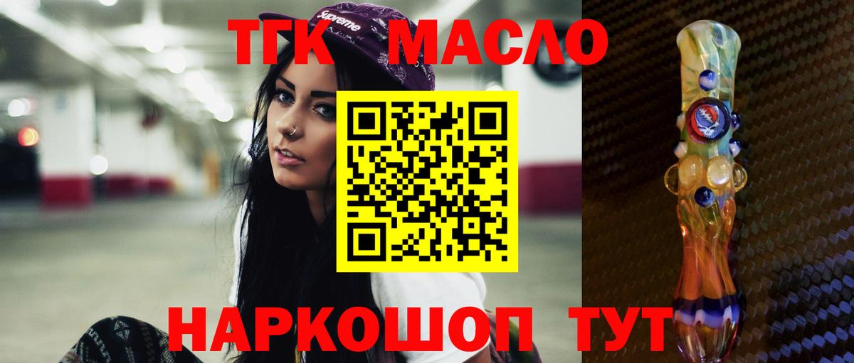 Дистиллят ТГК концентрат  Вход с VPN  Шуя  Дистиллят ТГК вейп с тгк 